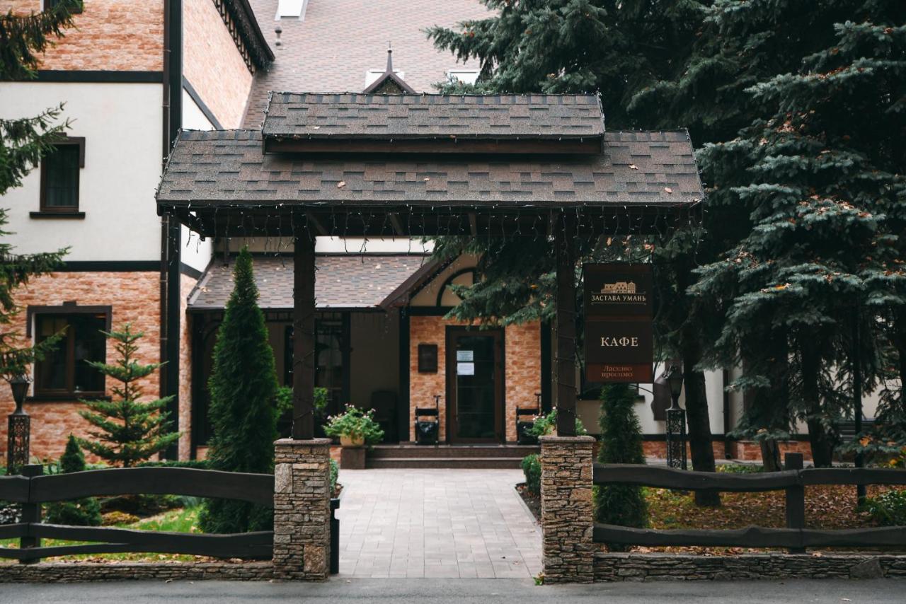 Zastava Uman Hotel Dmytrushky Екстериор снимка